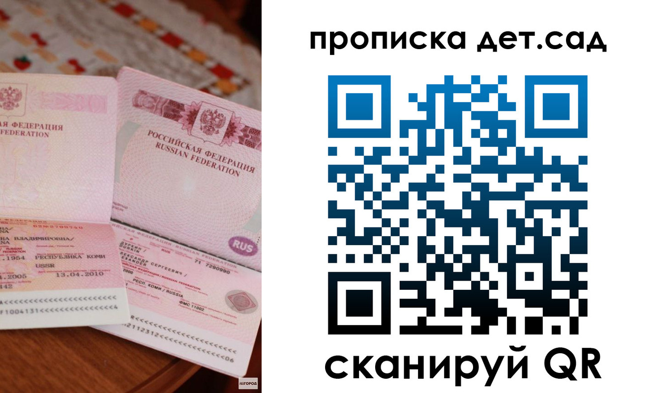 временная регистрация законно в Кыштыме