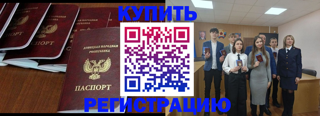 временная регистрация купить в Кыштыме