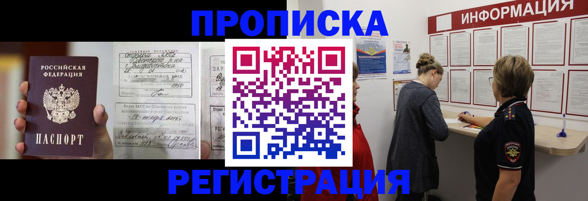 прописка поиск в Кыштыме