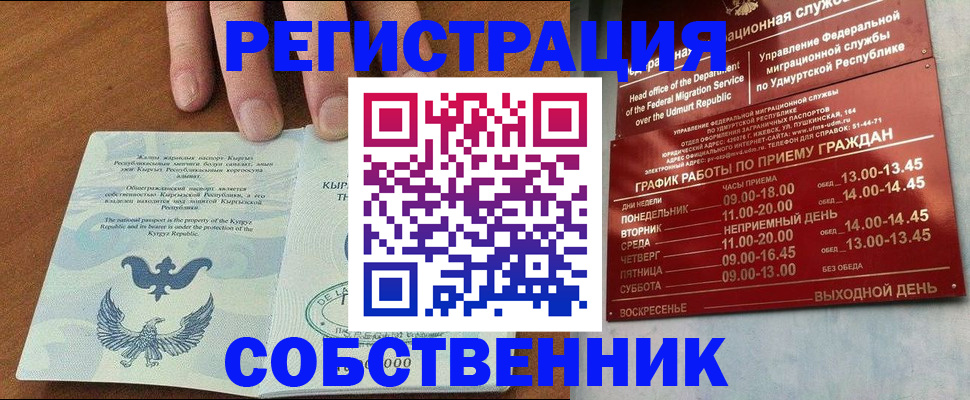 прописка поиск в Кыштыме