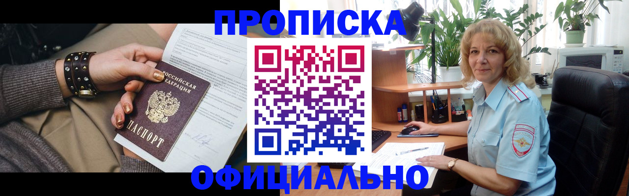 временная регистрация собственник в Кыштыме