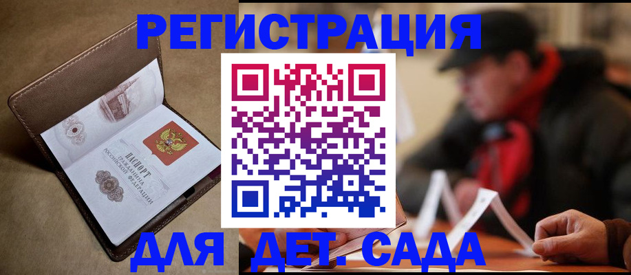 прописка в Кыштыме