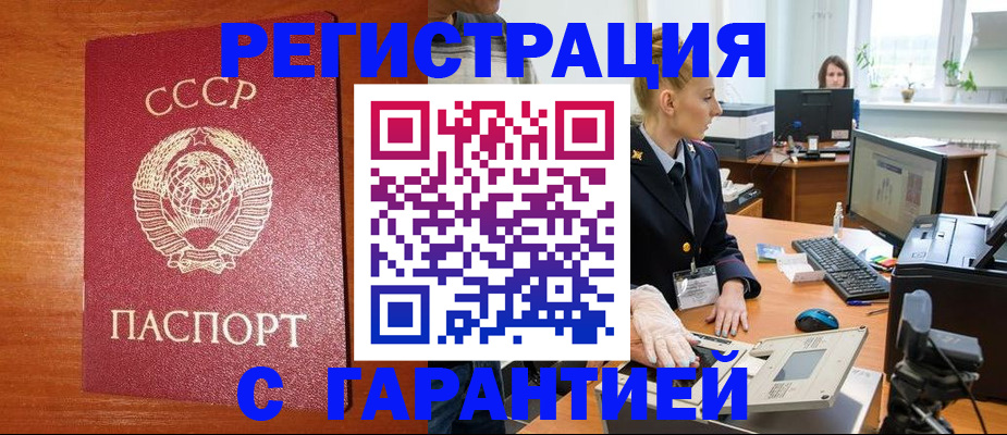 прописка 2025 в Кыштыме